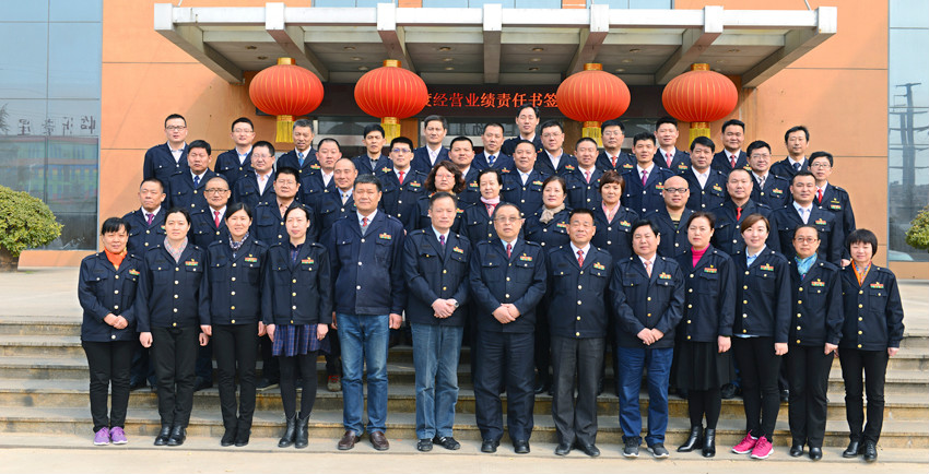 新華集團舉行2016年度經(jīng)營業(yè)績責(zé)任書簽訂儀式