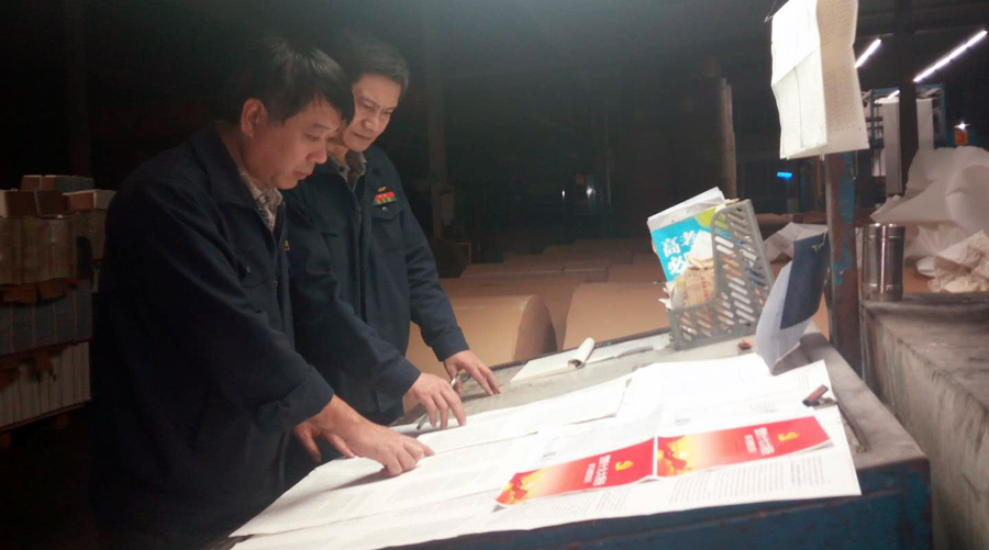 臨沂新華印刷物流集團以 “不忘初心 砥礪前行”為己任， 認真做好十九大系列出版物印制工作 第 1 張