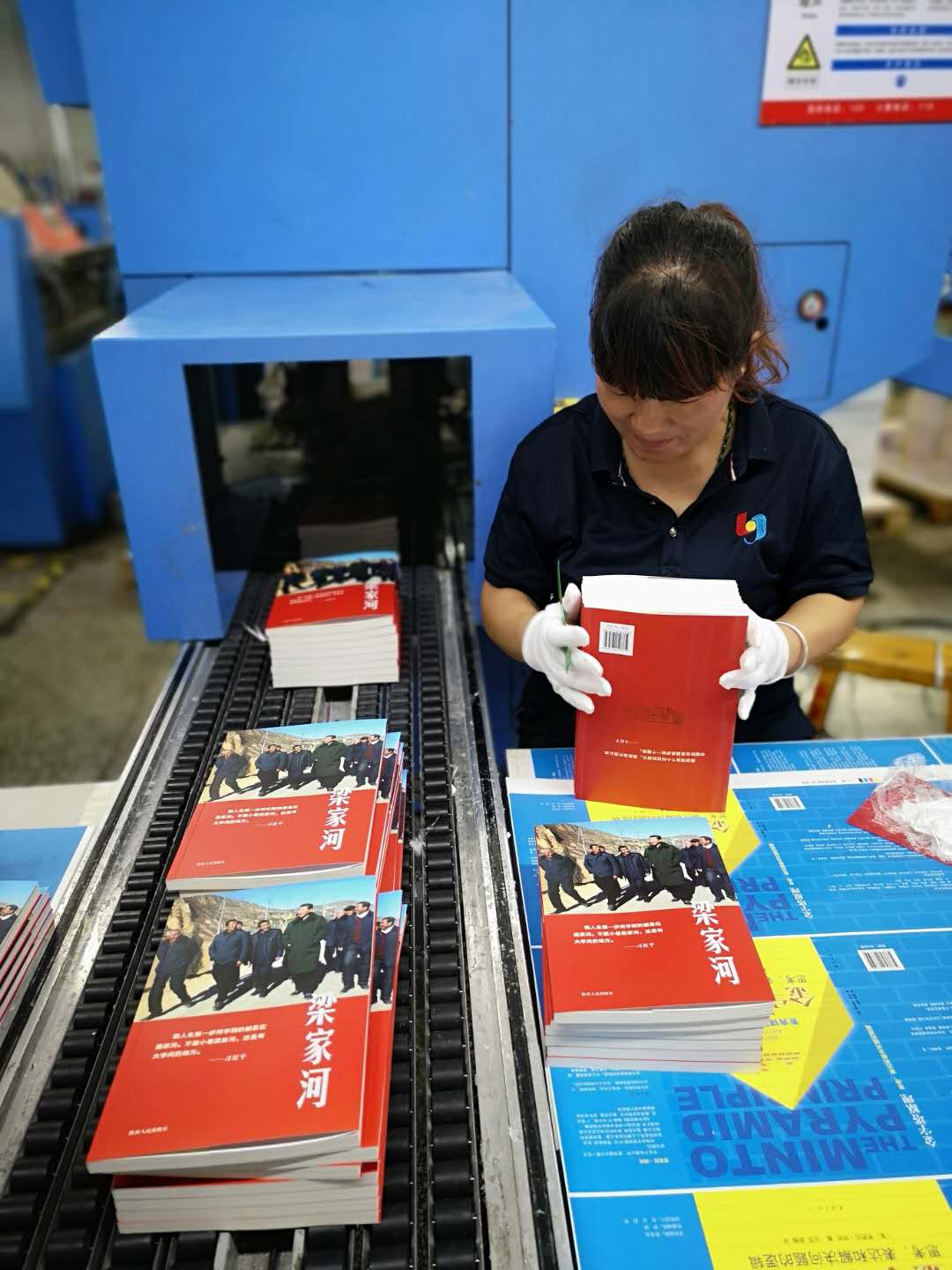 臨沂新華全力以赴保障習近平系列黨政閱讀用書《 梁家河》印制工作 第 1 張 臨沂新華全力以赴保障習近平系列黨政閱讀用書《 梁家河》印制工作 第 1 張