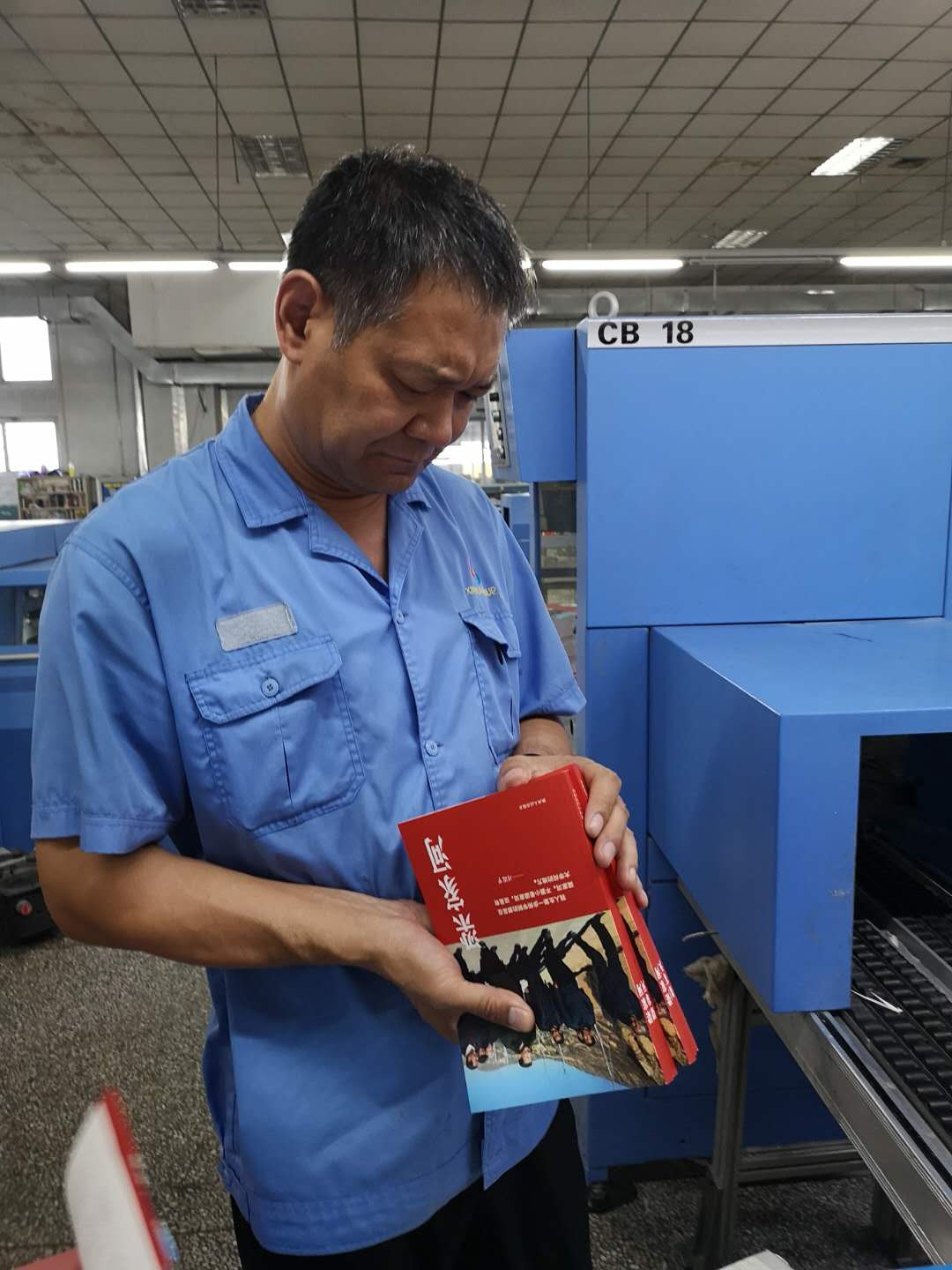 臨沂新華全力以赴保障習近平系列黨政閱讀用書《 梁家河》印制工作 第 9 張 臨沂新華全力以赴保障習近平系列黨政閱讀用書《 梁家河》印制工作 第 9 張