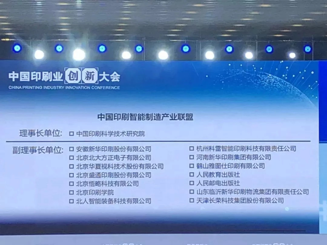 臨沂新華實施新舊動能轉換助力我國首次中國印刷業(yè)創(chuàng)新大會圓滿成功 第 3 張