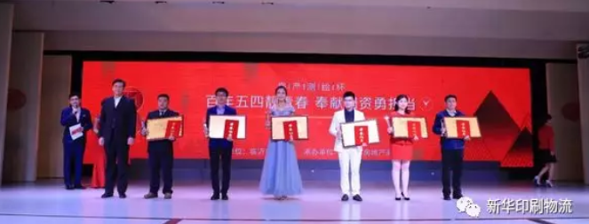 臨沂新華喜獲國資系統(tǒng)詩歌朗誦比賽二等獎 第 3 張