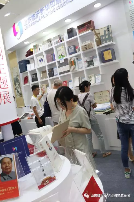 臨沂新華亮相第29屆全國(guó)圖書交易博覽會(huì)“綠色印刷創(chuàng)意展” 第 4 張