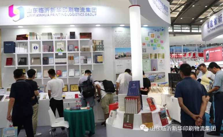 臨沂新華亮相第29屆全國(guó)圖書交易博覽會(huì)“綠色印刷創(chuàng)意展” 第 7 張