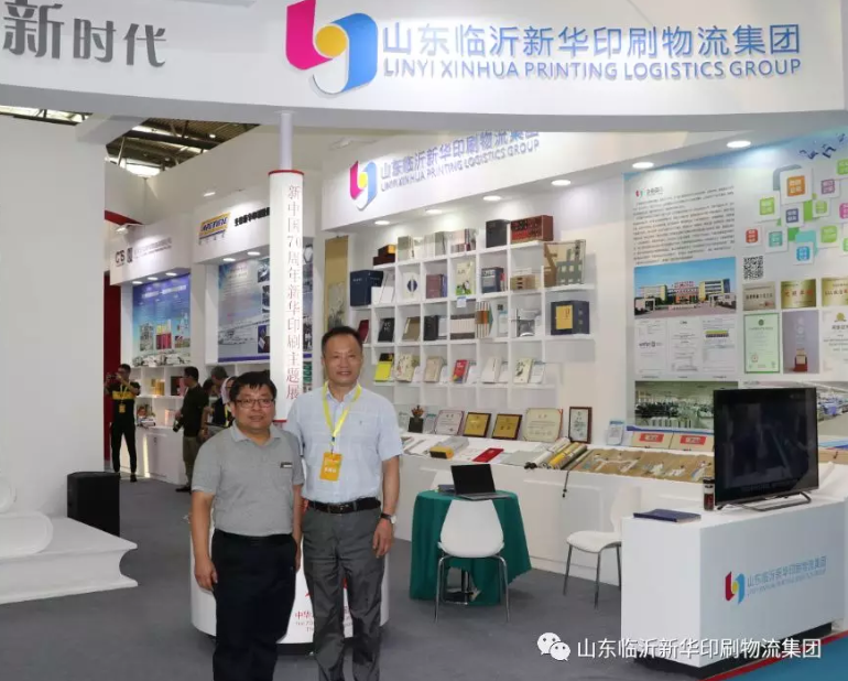 臨沂新華亮相第29屆全國(guó)圖書交易博覽會(huì)“綠色印刷創(chuàng)意展” 第 11 張