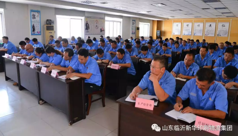 臨沂新華召開“不忘初心，牢記使命”主題教育工作會(huì)議 第 2 張