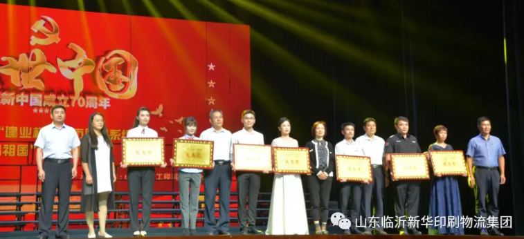 在燦爛陽光下，歌唱偉大祖國 ——臨沂市國資系統(tǒng)“歌唱祖國”大合唱比賽圓滿落幕 第 2 張