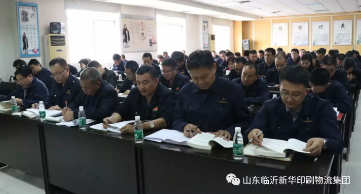 臨沂新華舉辦“不忘初心、牢記使命”主題教育讀書(shū)班 第 3 張