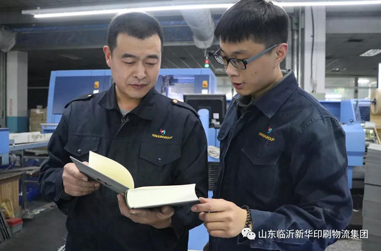 “工人心向黨 建功新時(shí)代”臨沂新華先進(jìn)集體（六） 第 3 張