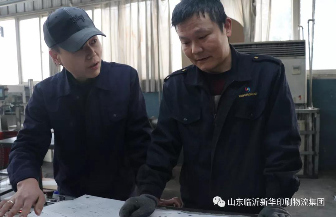 “工人心向黨 建功新時(shí)代”臨沂新華印刷物流集團(tuán)先進(jìn)集體（八） 第 1 張