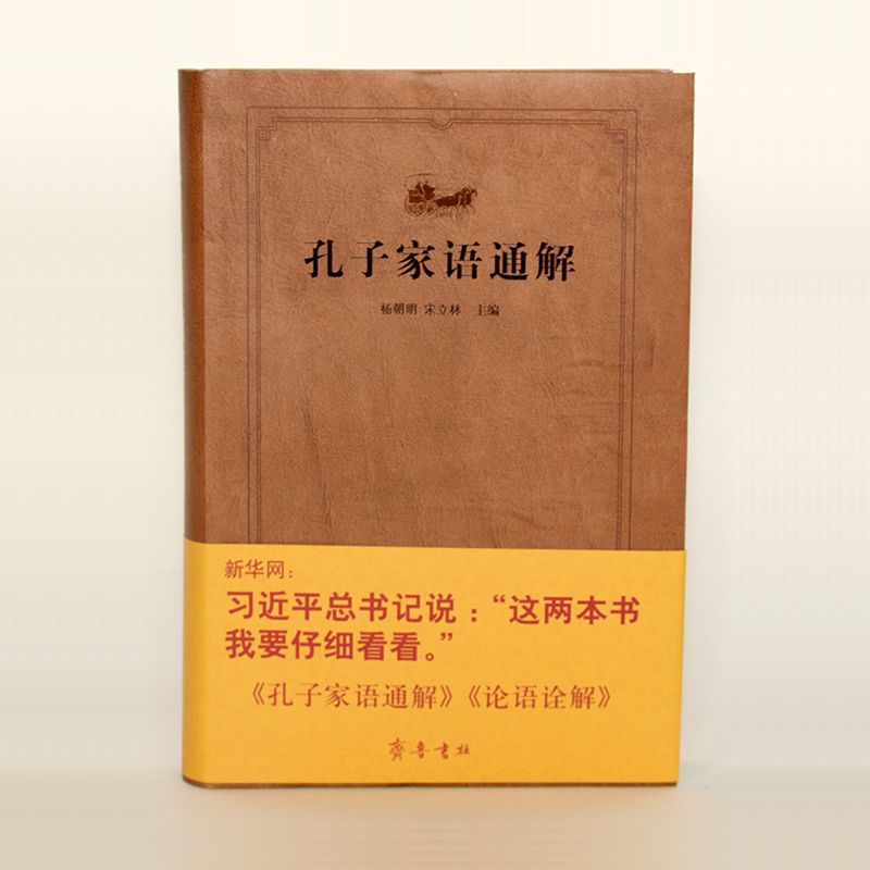精裝圖書革命（廣西師范大學出版社）