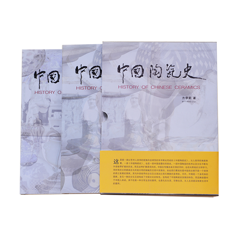 A12中國陶瓷史
