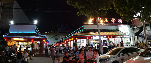 臨沂華升商業(yè)運行管理有限公司 第 1 張 臨沂華升商業(yè)運行管理有限公司 第 1 張
